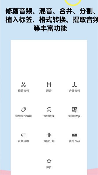 音频软件铃声编辑 音频软件铃声编辑