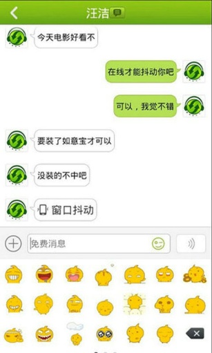 如意宝网络电话