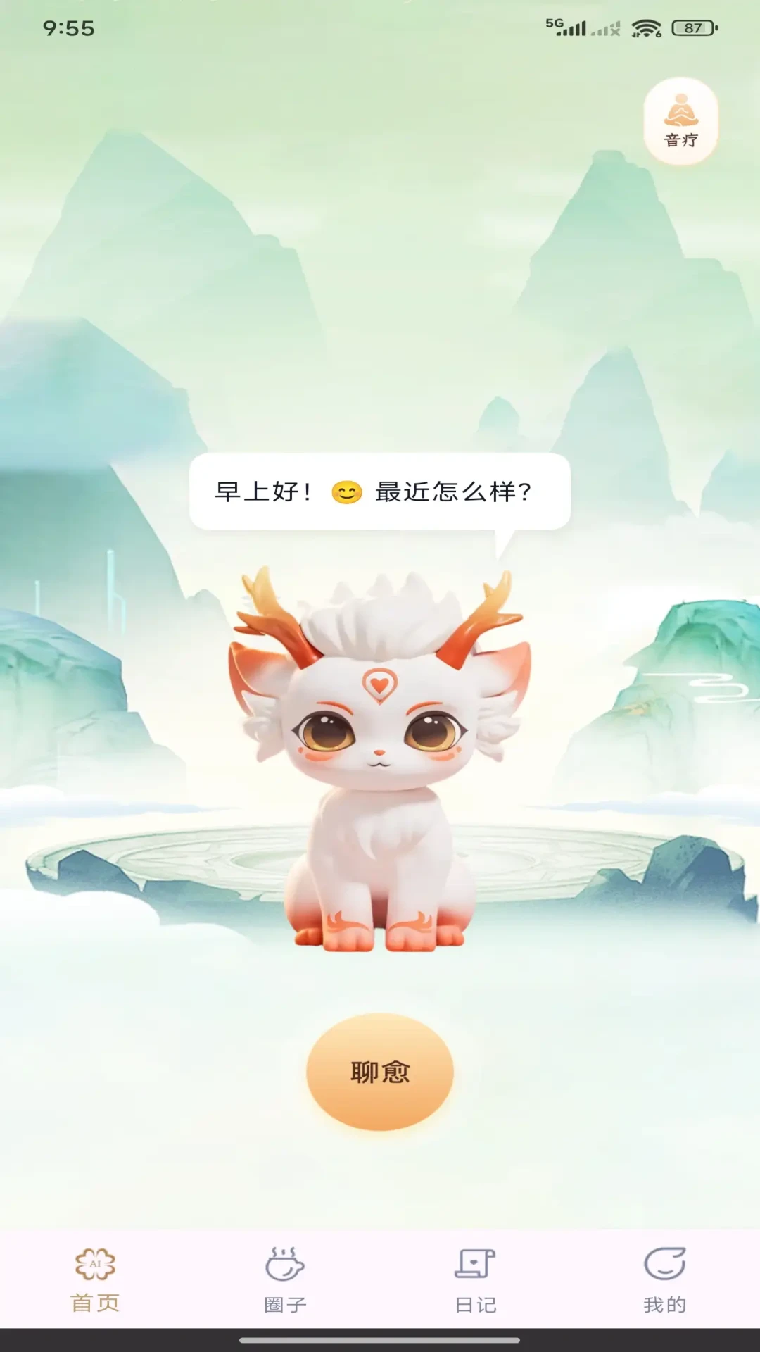 心灵灵