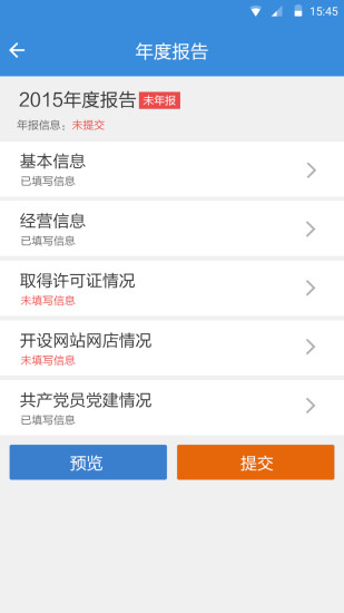 浙江年报 浙江年报
