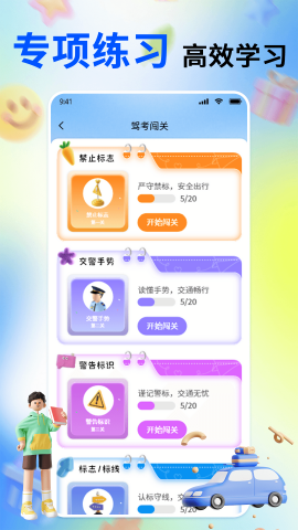 点点通 点点通