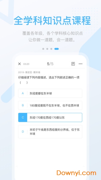 闽教高分