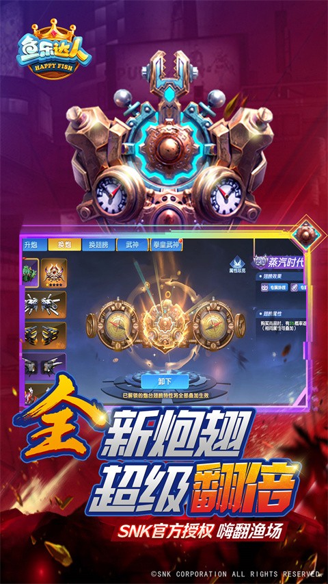 捕鱼达人电脑单机版