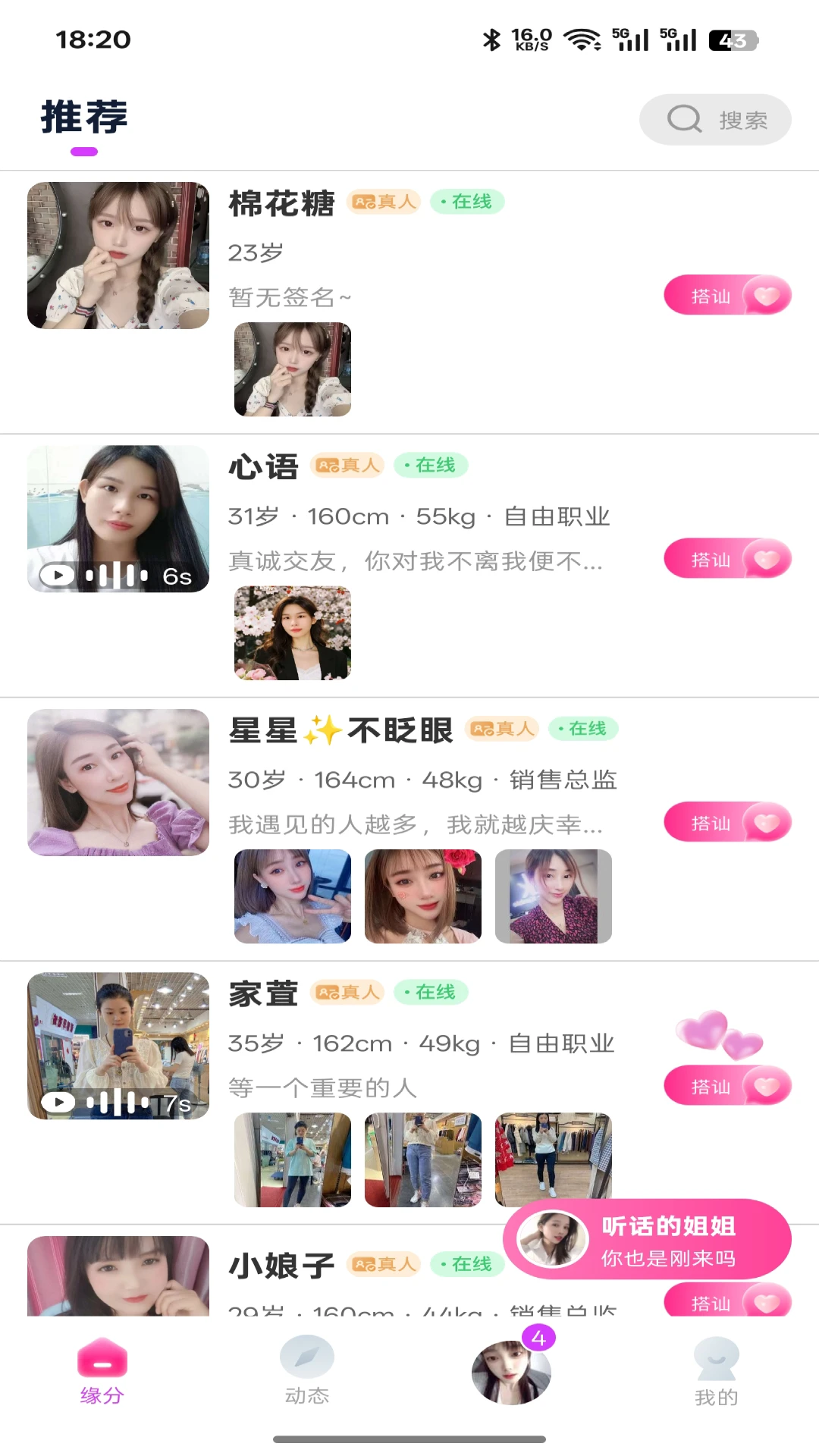 瑾诺