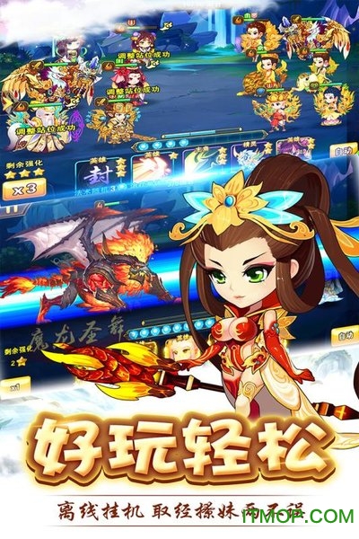 哟哟西游 哟哟西游