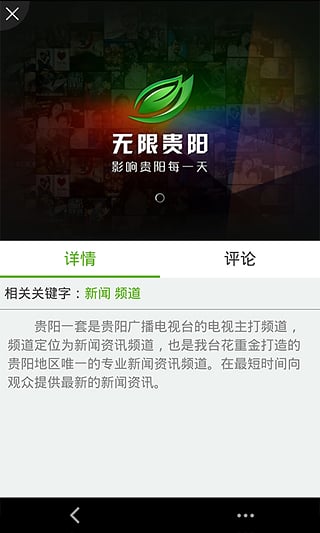 无限贵阳