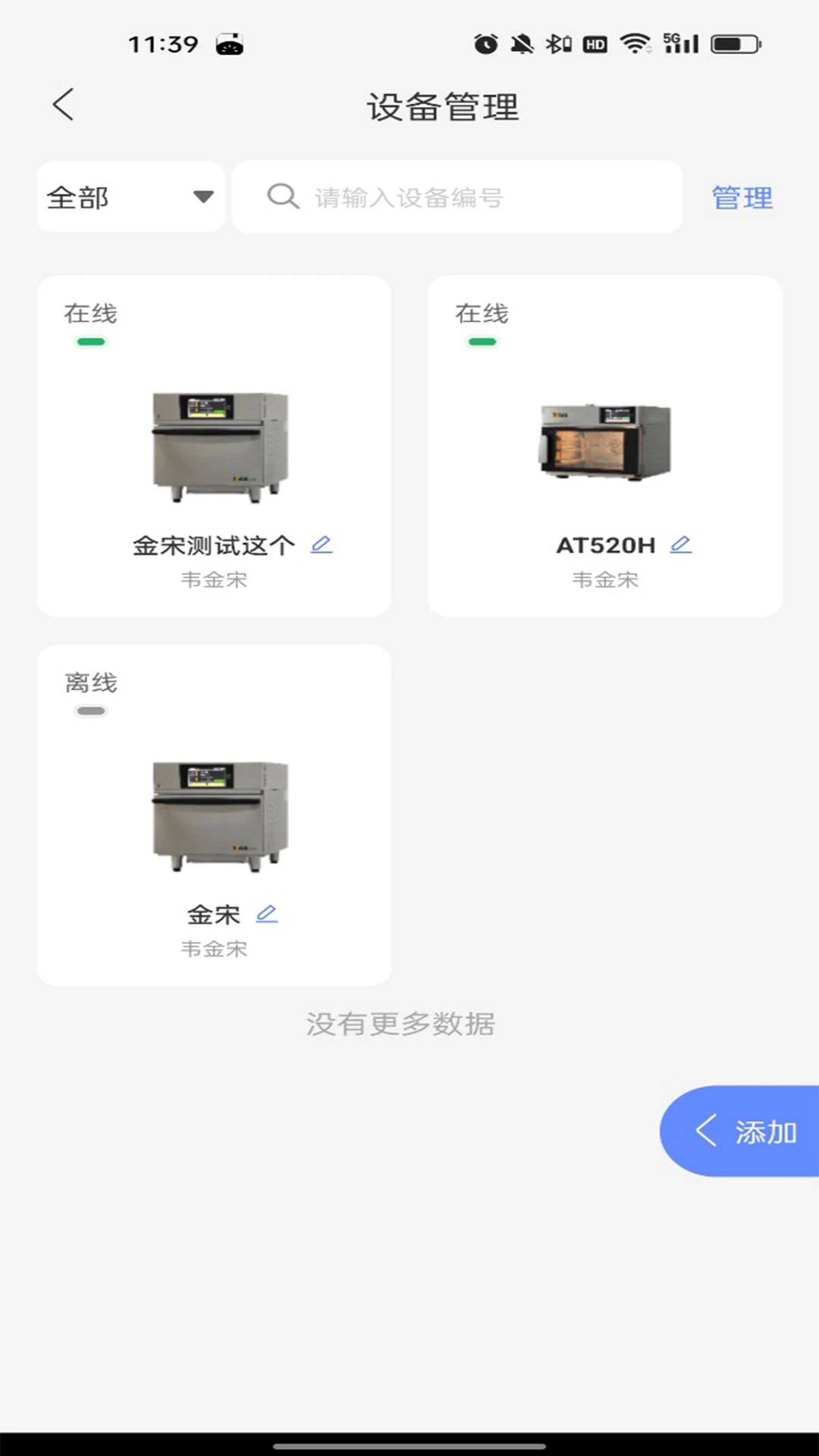 烤箱智能控制