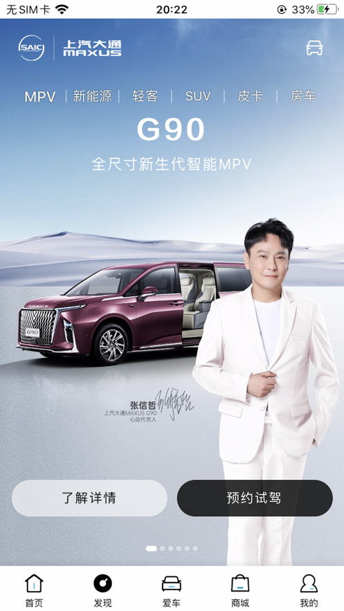 大通汽车
