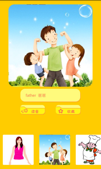 宝宝学英语app 宝宝学英语app