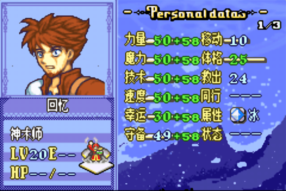 火焰纹章冰封烈焰 安卓版v2.0.0