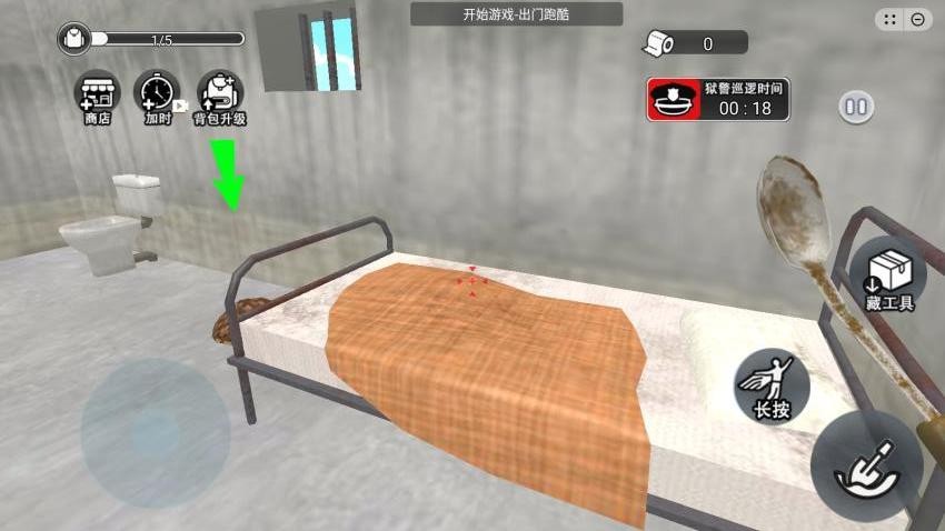 肖申克模拟器