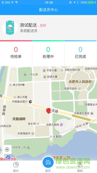乙马配送中心