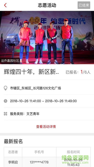 三社联动平台