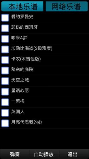 趣味吉他 趣味吉他