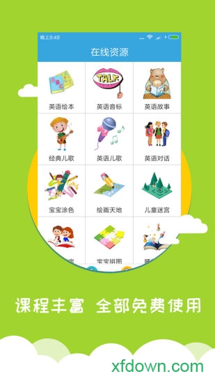 宝宝学英语 宝宝学英语
