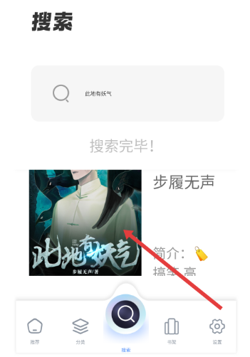 笔趣小说免费版