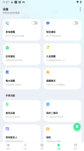 纽曼k16运动智能手表app