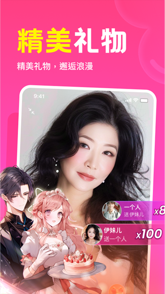 瞬爱交友平台 安卓版v2.6.00