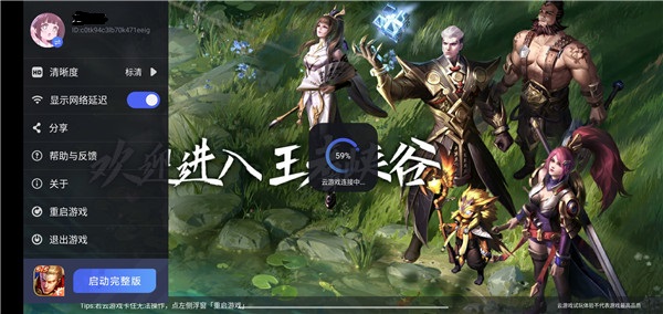 王者荣耀