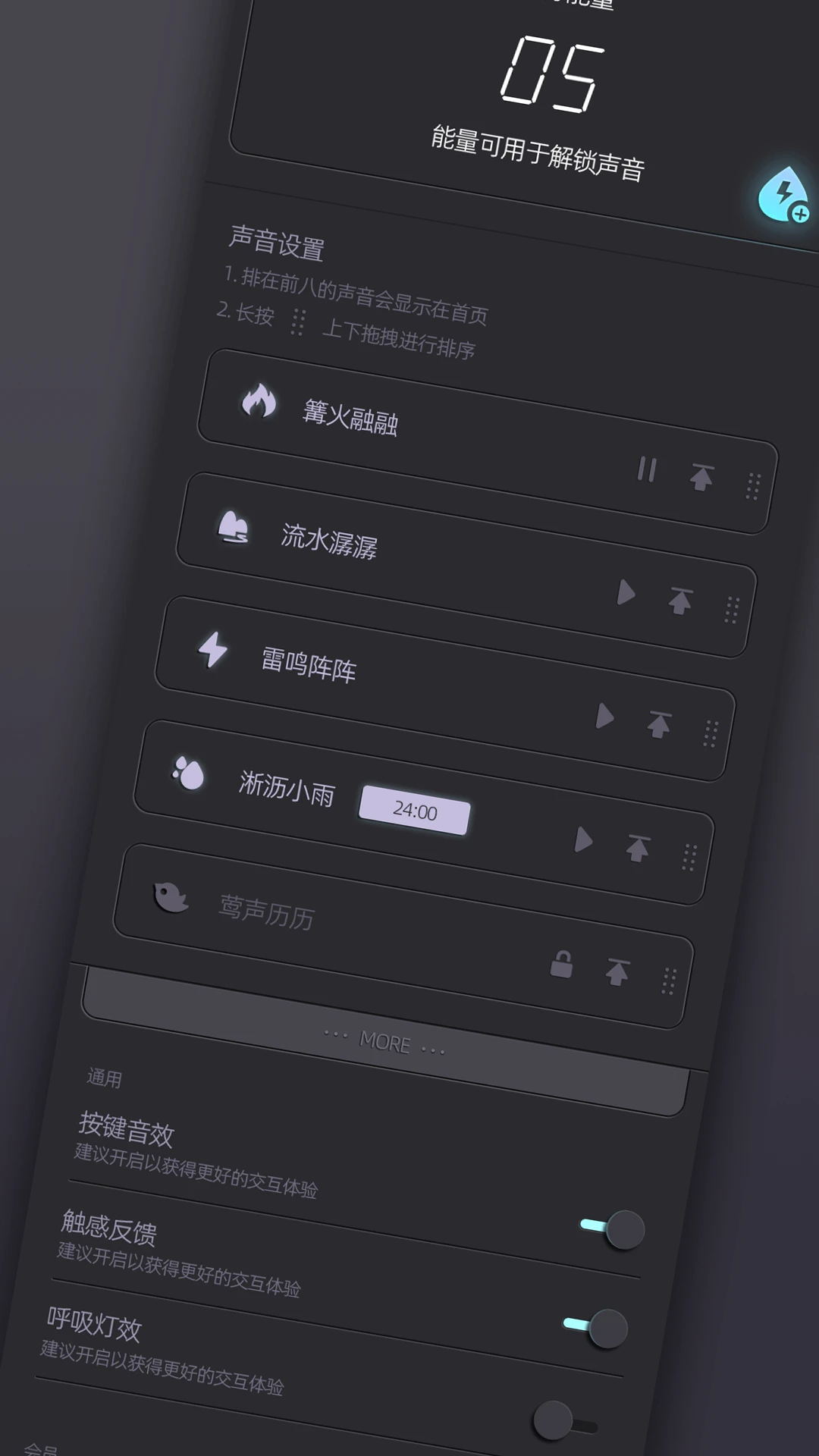 秒静