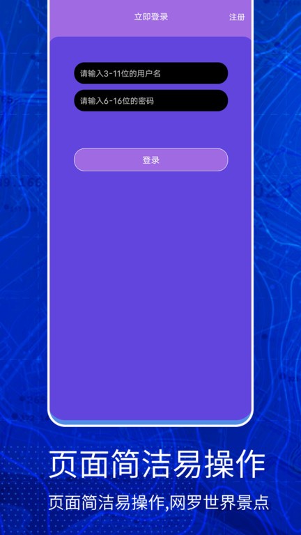高清奥维互动地图