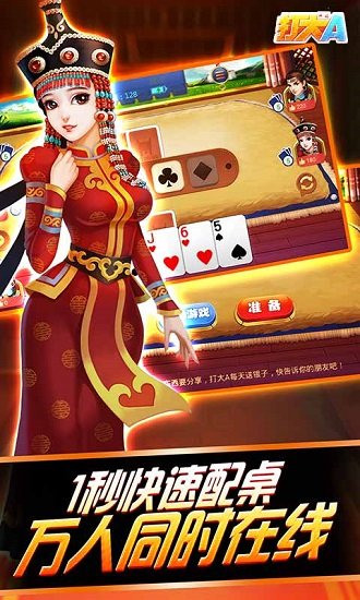 同城游打大A
