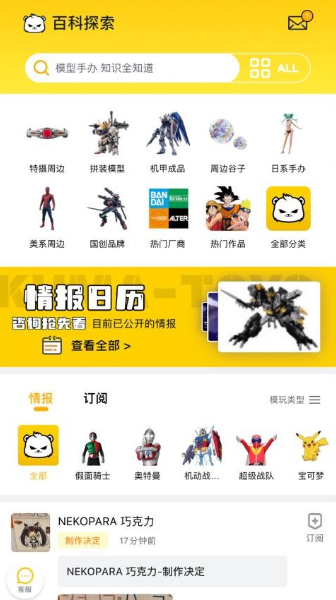 模玩熊 模玩熊