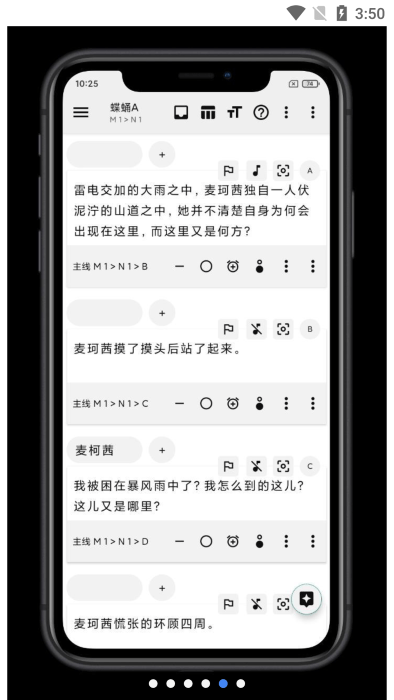 litestory软件