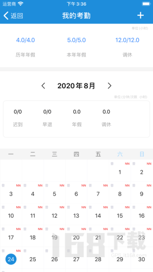 承元OA