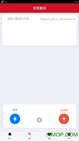 汉维国语助手