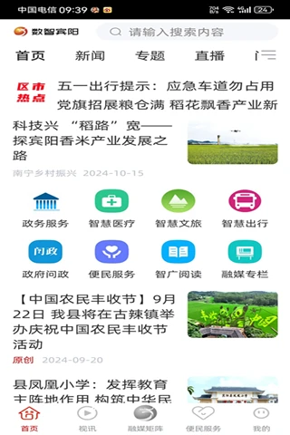 数智宾阳