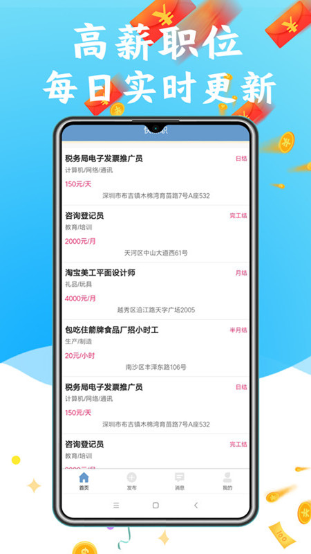 快兼职