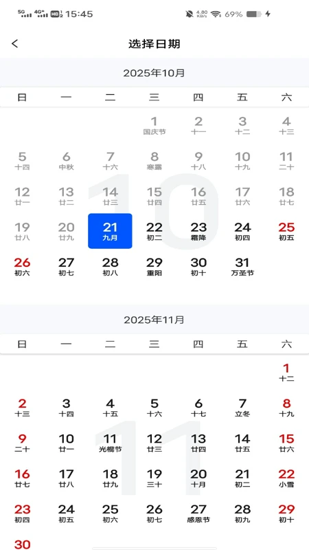 高铁机票查询助手