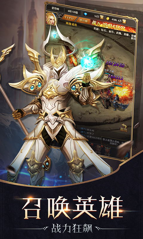 魔狱：幻兽觉醒