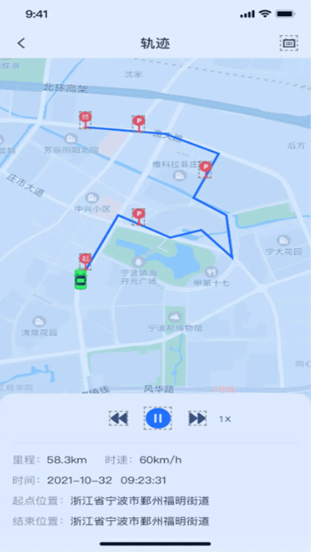 途狐管车