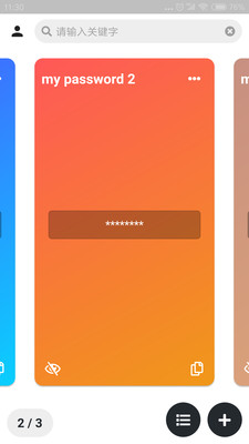 密码管理EasyPass 密码管理EasyPass