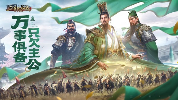 三国群英转3