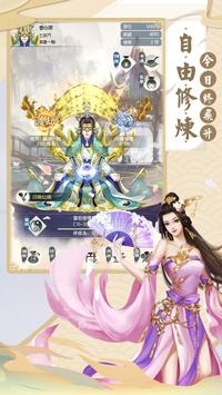 靈劍山:雙修
