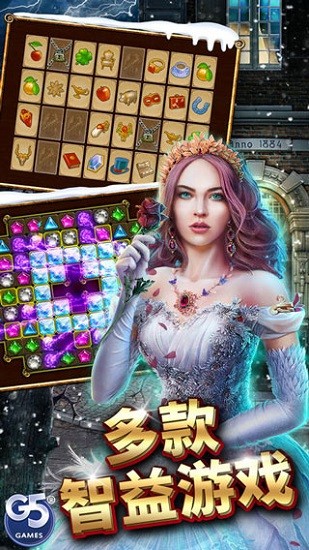 神秘之城寻物历险 官方版v1.72.7202 神秘之城寻物历险 官方版v1.72.7202