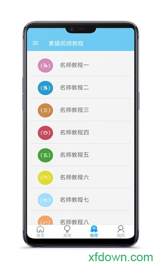 素描视频教程