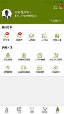 先正达买家版