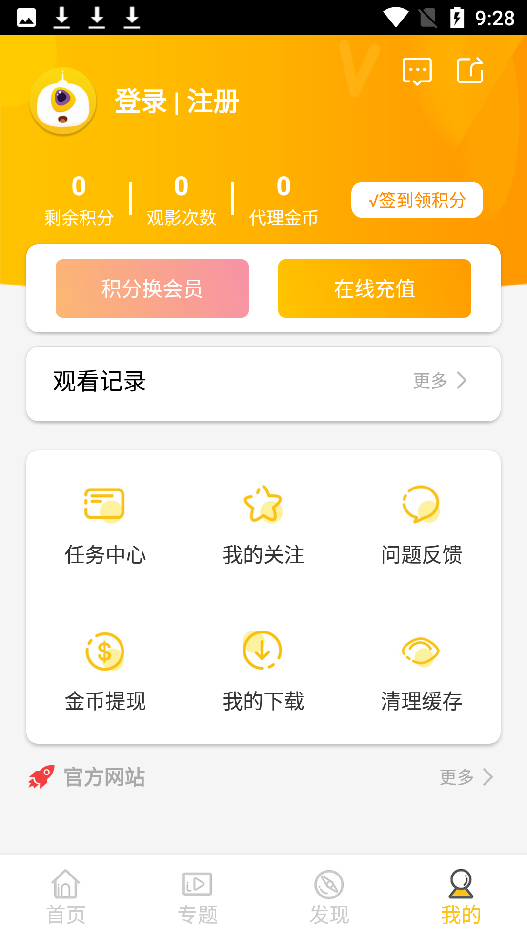 新大陆影视 新大陆影视