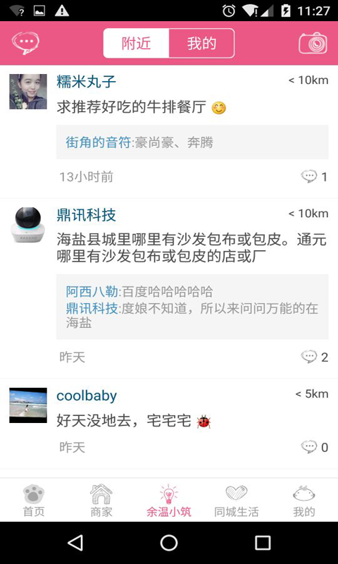 在海盐