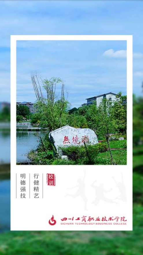 智慧E工商