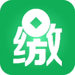 缴费宝