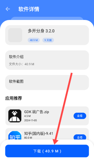 安忆软件库