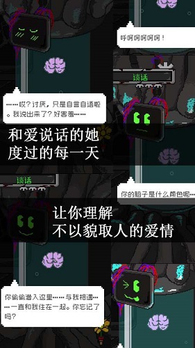 挚爱游戏汉化版(mylove)