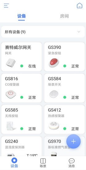 家庭卫士 家庭卫士