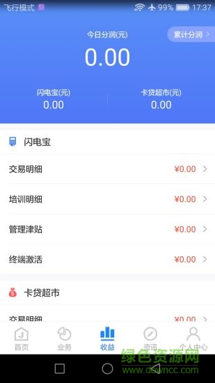 聚石管家