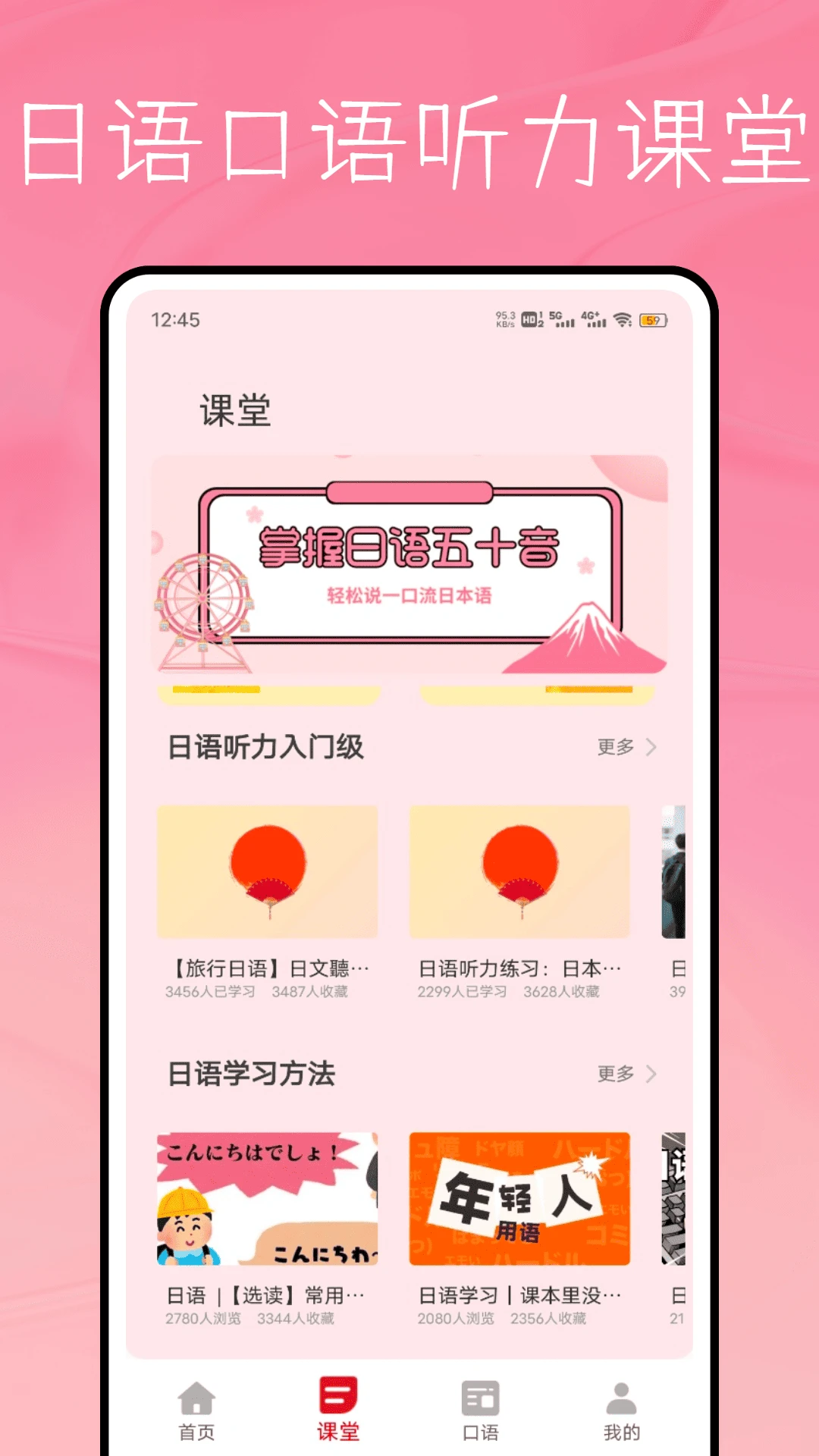 日文拍照翻译